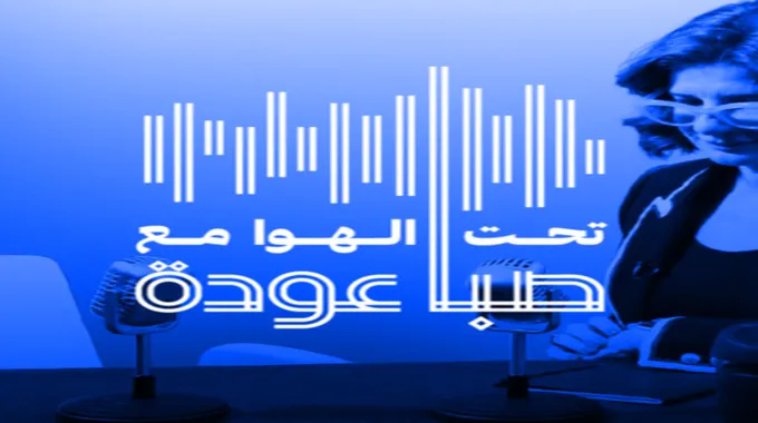 تجنب الاحتراق الوظيفي واستعادة الشغف